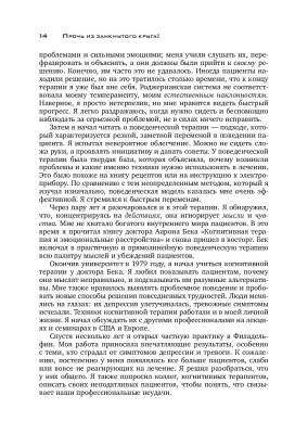 Прочь из замкнутого круга! Как оставить проблемы в прошлом и впустить в свою жизнь счастье с доставкой по Минску от 70 рублей бесплатно!